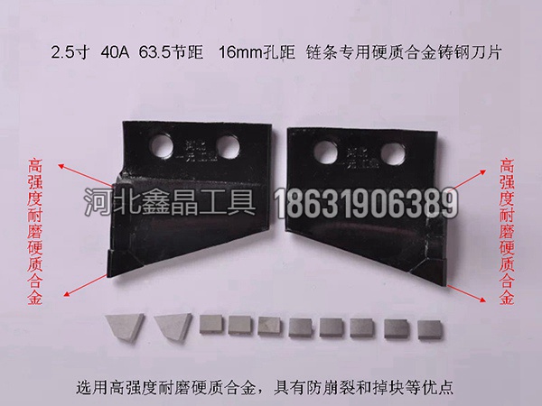 鏈?zhǔn)接操|(zhì)合金刀