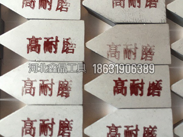 地鉆專用高耐磨硬質合金